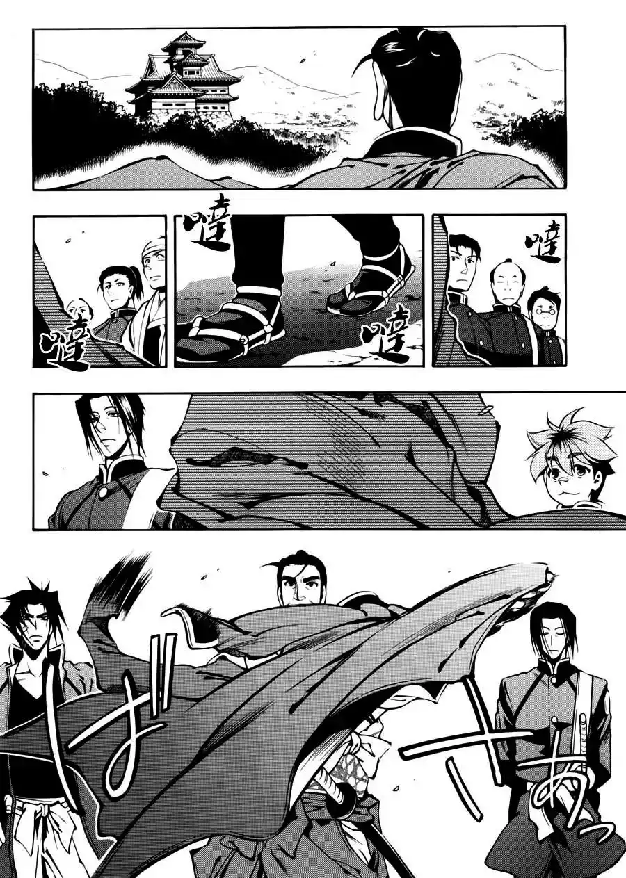 Peace Maker Kurogane Chapter 48 17